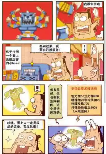 大话神仙最强阵容搭配攻略(手游大话伙伴后期最强阵容)插图11
