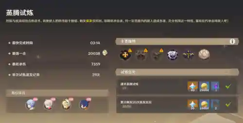刚劲试炼阵容搭配推荐最新(幻境试炼阵容搭配攻略)插图4