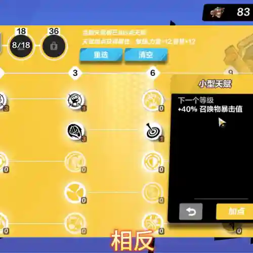 火炬之光1召唤法师加点(火炬之光各职业加点)插图2
