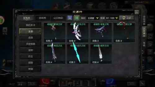 奇迹卓越版(奇迹卓越物品掉出一览表)插图2 奇迹卓越版(奇迹卓越物品掉出一览表)插图2