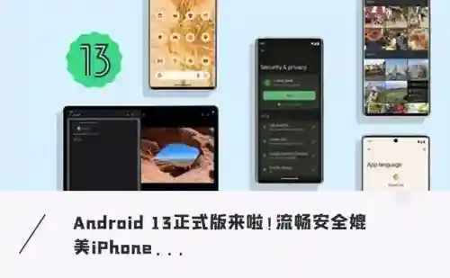 安卓系统升级(android7升级包下载)