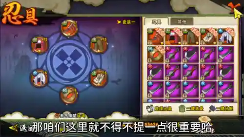 忍具前期怎么搭配阵容(侍忍者最佳阵容)插图1
