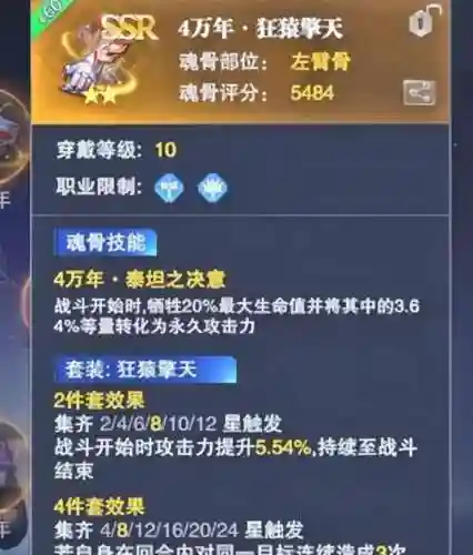 邪月搭配什么阵容厉害(邪月主C阵容)插图8