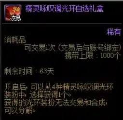 神秘宝珠在哪买便宜(神秘水晶商店选哪个最好)插图11