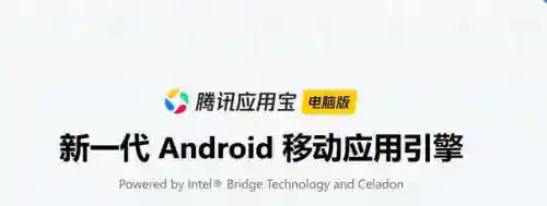 腾讯游戏电脑版(腾讯pc端游戏大全)插图1