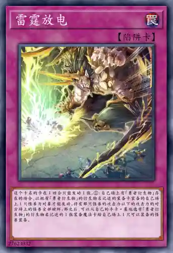 勇者英雄卡组搭配阵容(命运英雄卡组)插图16