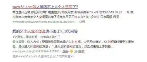 51空间相册还能找到吗(51个人空间相册)插图2