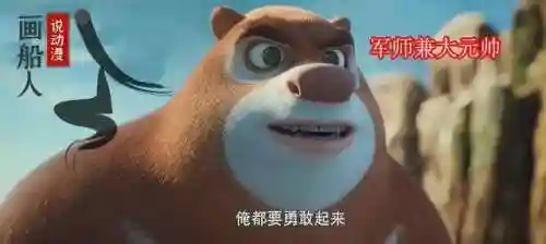 狗熊奇兵阵容搭配图(忠义骑飞熊军最强阵容搭配)插图3