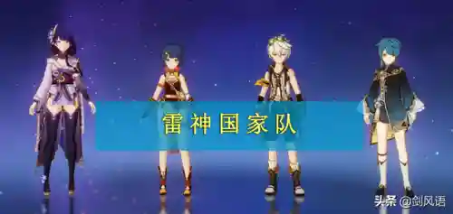 香菱零氪阵容搭配(香菱平民搭配)插图11