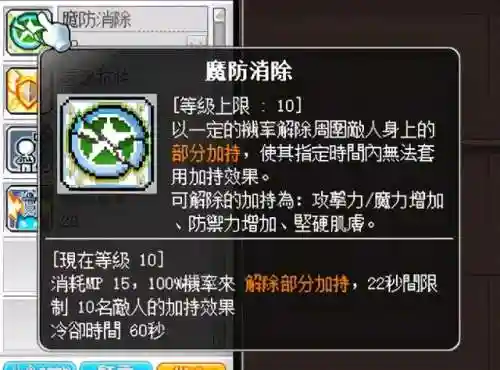 冒险岛攻略2021(冒险岛最新活动)插图32