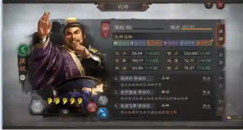 蜀智战法最强搭配阵容(三国志战略版蜀智战法搭配)插图4