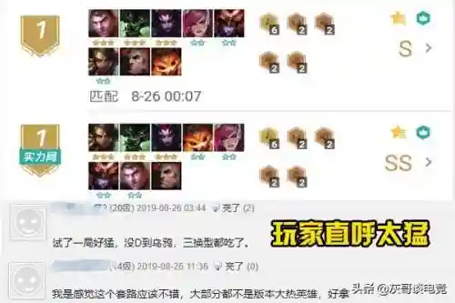 豹女最终成型阵容搭配(豹女配合什么中单)插图5