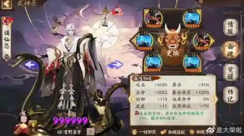0阎魔阵容搭配2021(阎魔御魂最佳搭配图)插图2