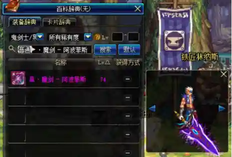 灵魂武器怎么幻化(武器幻化的武器在哪里)插图13