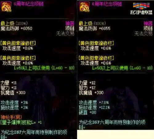 dnf5周年纪念金手镯(dnf60版本最好的手镯)插图1 dnf5周年纪念金手镯(dnf60版本最好的手镯)插图1