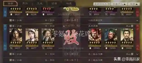 吕玲绮开荒阵容搭配(三国志战略版吕玲绮最强阵容)插图5