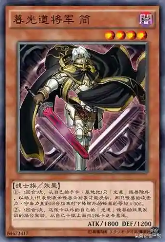 游戏王光道卡组(世界冠军光道卡组构建)插图1
