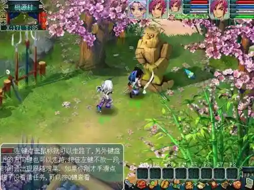 梦幻西游单机版电脑版(梦幻西游免费版)插图2