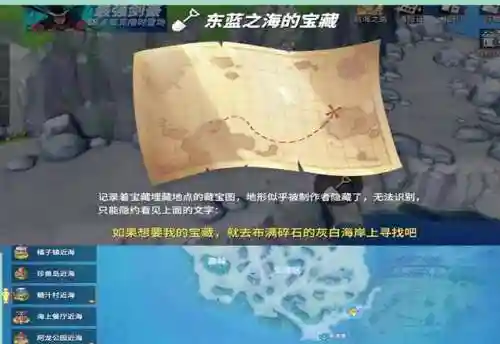 航海王热血航线藏宝图位置大全(航海王热血航线官服下载)插图3