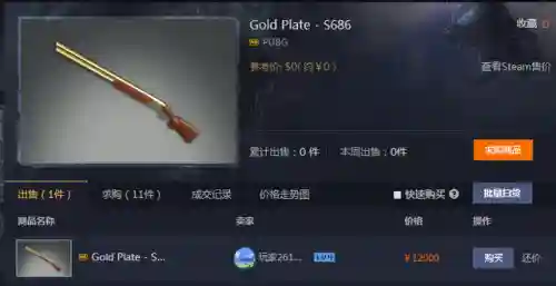 绝地求生武器皮肤交易市场(绝地求生购买)
