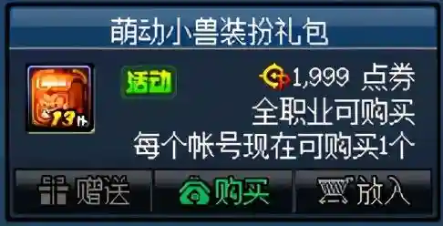 dnf代币券买什么划算(2024DNF代币券活动在哪找)插图6