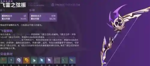 专武宵宫阵容搭配(武锋阵最强阵容搭配)插图13