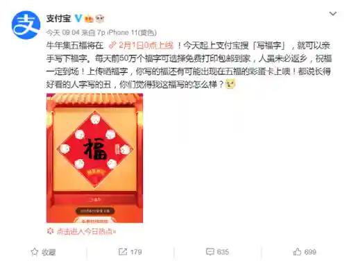 100种福字图片2021(天下第一福图片)