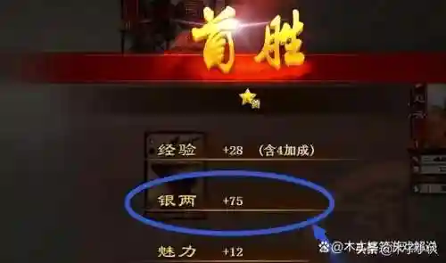 三国杀银两怎么获得(三国杀十周年快速刷银两)插图1