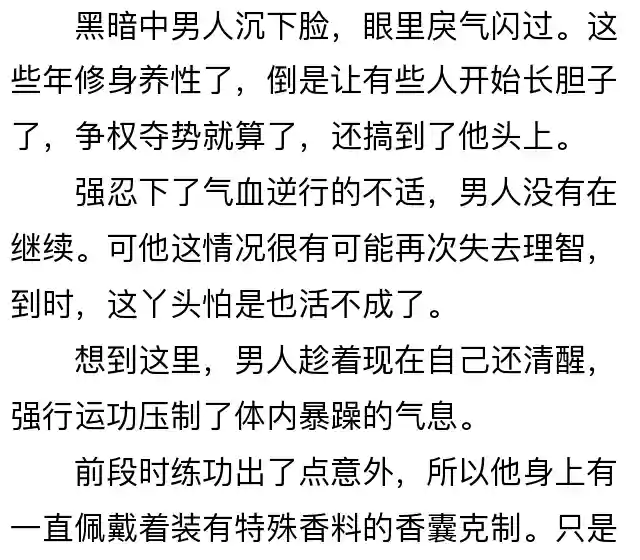 重生之朕为皇帝(重生成为宣统皇帝的小说)插图15