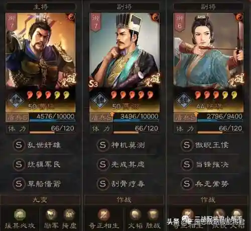 郝昭最强阵容搭配黑科技(率土之滨庞德黑科技)插图1