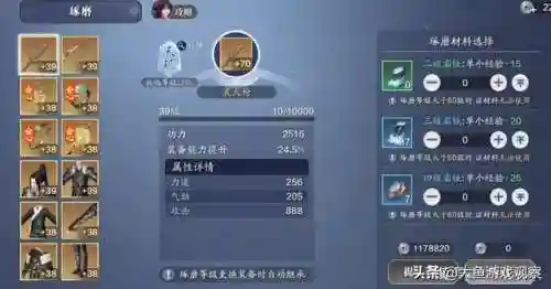 正义传说神豪阵容搭配(正义传说平民最强阵容)插图6