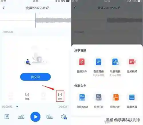 手机变声器男变女甜美(变声软件手机版变女声)插图3