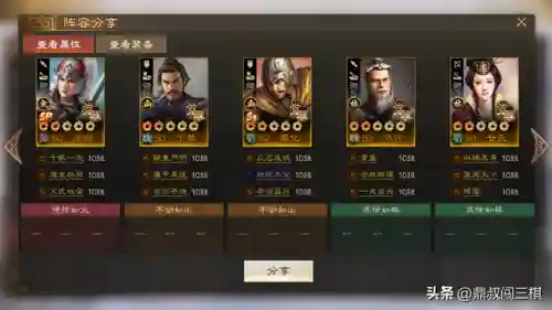 陆逊开荒战棋阵容搭配(PK赛季陆逊最强阵容)插图1