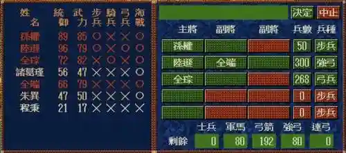 单机三国志4攻略(三国志游戏)插图7