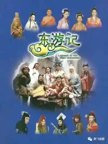 上古神话电视剧大全(上古洪荒时期电视剧)插图7