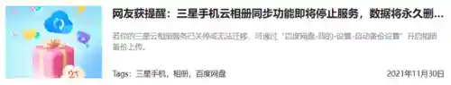 小米云相册登录入口(小米账号登录)插图14