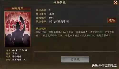 太尉盾的阵容搭配推荐(什么队伍克制太尉盾最强)插图2