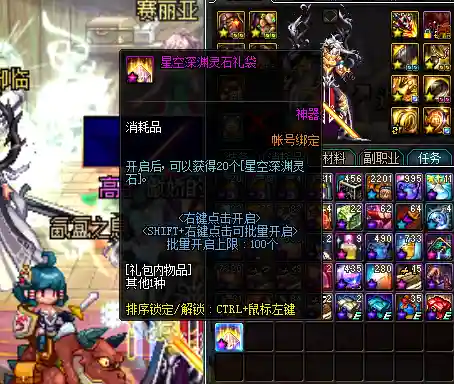 星空深渊灵石怎么用(星空深渊灵石刷哪个图)插图4