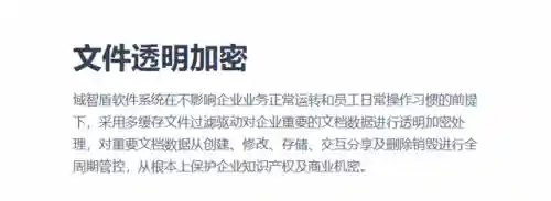电脑文件加密软件(图纸加密软件哪个最好用)插图1