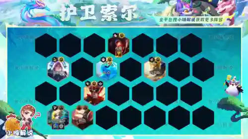 魔导秘术阵容搭配图片(魔王伙伴最强阵容)插图16