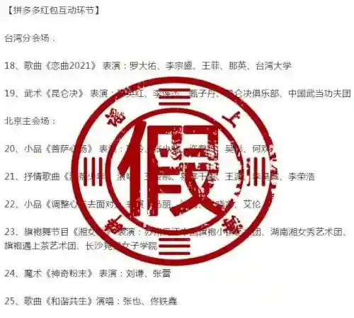 2019年春晚节目单(2019央视春晚全程回放)插图8