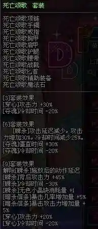 暗影破坏者搭配阵容(末世王者搭配阵容)插图18 暗影破坏者搭配阵容(末世王者搭配阵容)插图18