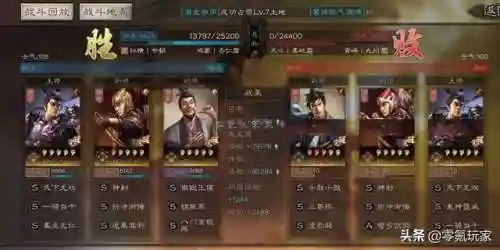 许攸吕布陆逊阵容搭配(许攸最强三个阵容)插图7
