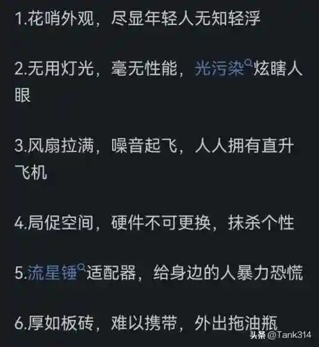 四大垃圾游戏本是哪四位(口碑最好的游戏本)插图30 四大垃圾游戏本是哪四位(口碑最好的游戏本)插图30