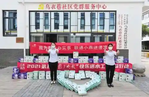 江苏联通网上营业厅(中国联通官方app下载最新版)插图3