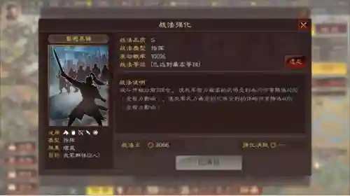 赵云蜀步阵容搭配图(三国志战略版吕布阵容)插图9