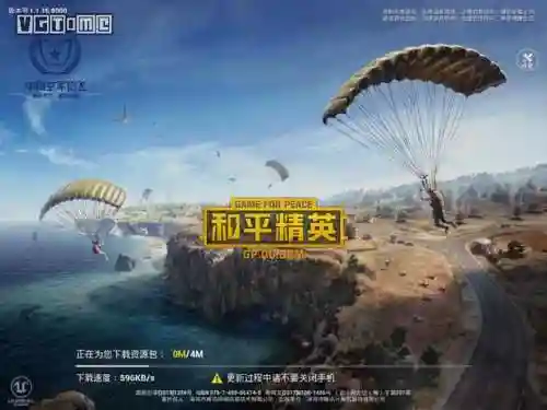 刺激战场为什么改名(刺激战场改名和平精英的原因)插图3