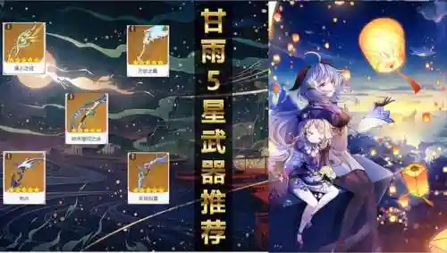 萌新甘雨阵容搭配最新(甘雨的两大主流阵容)插图12