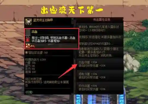 dnf恶魔族敌人有哪些(地下城与勇士恶魔族怪物)插图3