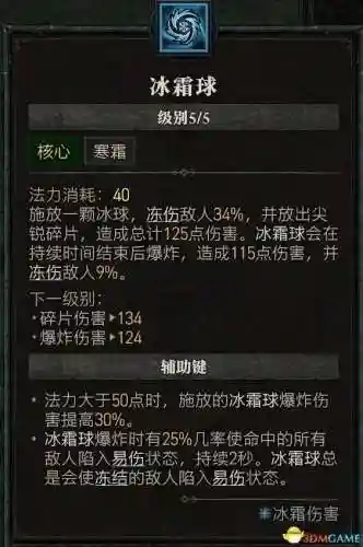 暗黑四刺客搭配阵容推荐(暗黑2刺客最强流派加点)插图11